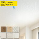 壁紙 アクセントクロス 国産 のり付き サンゲツ ファイン 天井 FE6300 FE6301 FE6302 FE6225 FE6226 【1m単位でご注文下さい...