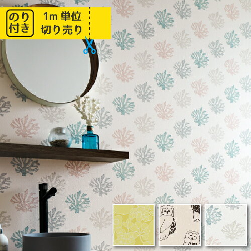 壁紙 クロス 国産 のり付き サンゲツ ファイン パターン FE6401 FE6402 FE6403 【1m単位でご注文下さい】