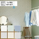 【最大★3000円オフクーポン】 壁紙 クロス 国産 のりなし サンゲツ ファイン 吸放湿 FE6686 FE6687 FE6688 FE6689 FE6690 FE6691 【1m単位でご注文下さい】