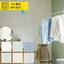 【最大★3000円オフクーポン】 壁紙 クロス 国産 のり付き サンゲツ ファイン 吸放湿 FE6686 FE6687 FE6688 FE6689 FE6690 FE6691 【1m単位でご注文下さい】