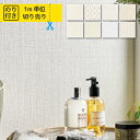【最大★3000円オフクーポン】 壁紙 クロス 国産 のり付き サンゲツ ファイン 吸放湿 FE6694 FE6695 FE6696 FE6697 【1m単位でご注文下さい】