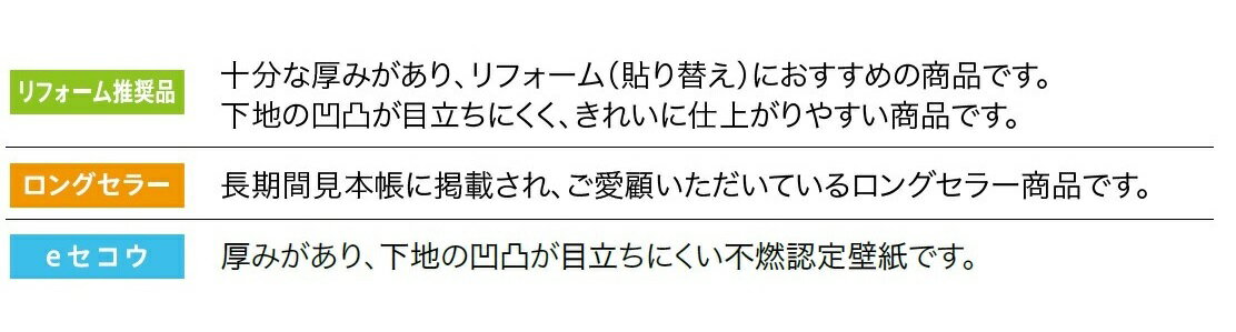 壁紙 クロス 国産 のり付き サンゲツ ファイ...の紹介画像3