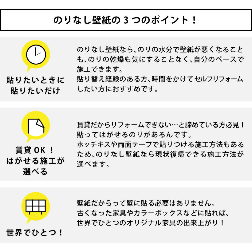 【最大★10%オフクーポン】 壁紙 ベーシック ホワイト 選べる のりなし のり付き 自...
