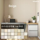 【最大★3000円オフクーポン】 のり付き 壁紙 サンゲツ リザーブ ReSERVE sangetsu ベージュ 国産 不燃 準不燃
