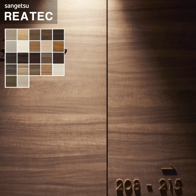 サンゲツ リアテック 粘着剤付化粧フィルム HORIZONTAL GRAIN 木目 ヨコ柄 巾1220mm【10cm単位】