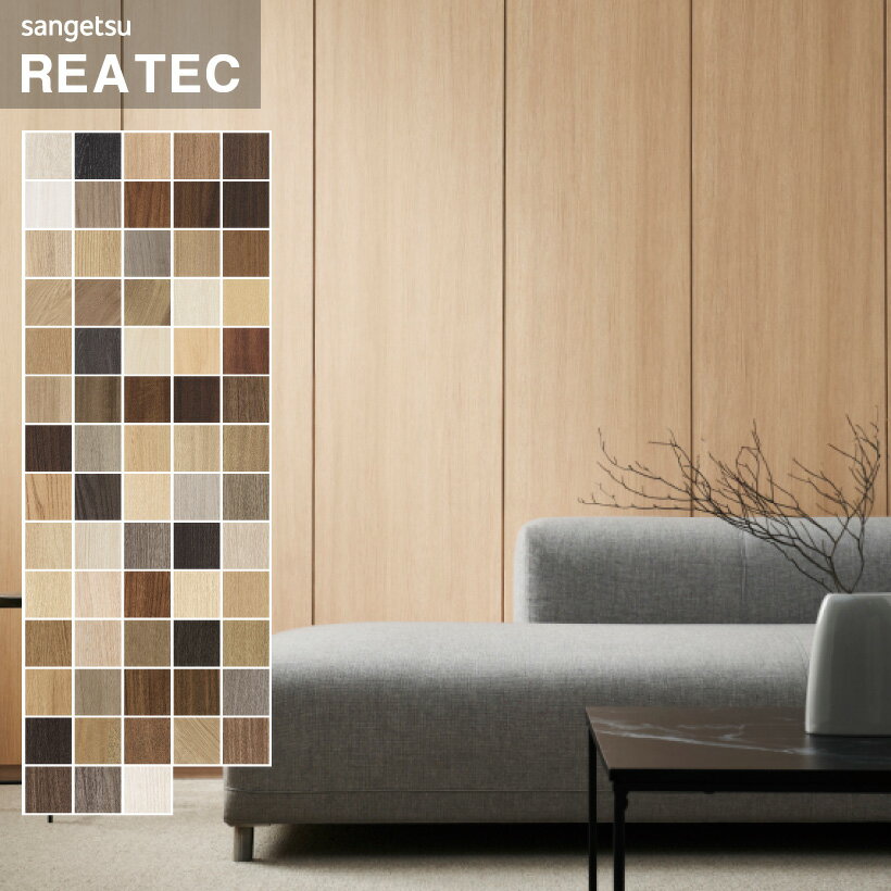 サンゲツ リアテック 粘着剤付化粧フィルム MATTE WOOD マットウッド 木目 巾1220mm【10cm単位】
