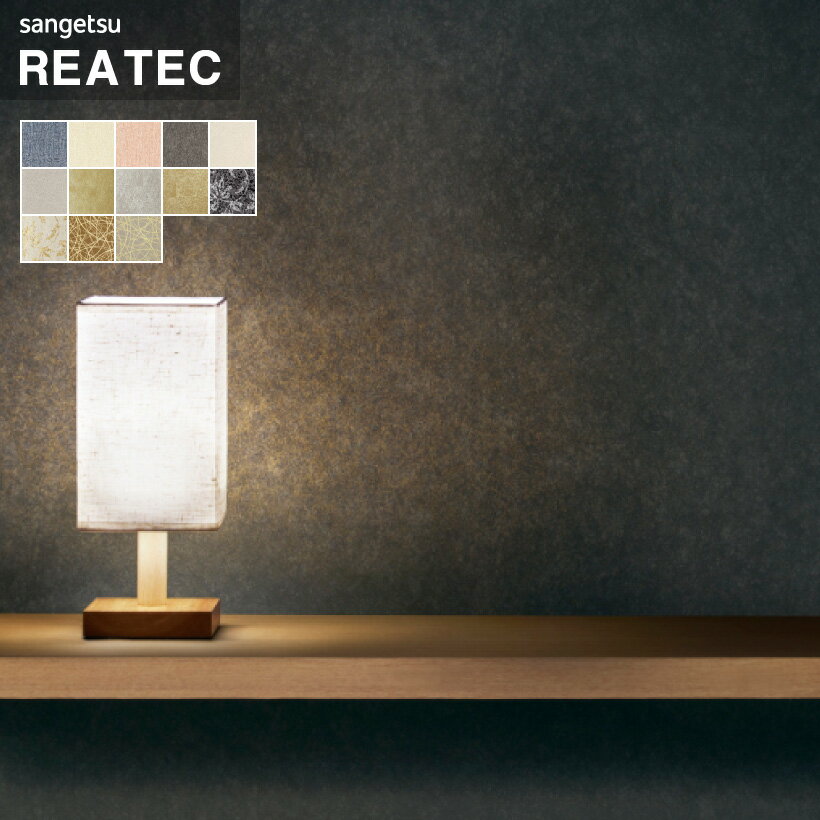 サンゲツ リアテック 粘着剤付化粧フィルム JAPANESE 和 1220mm【10cm単位】