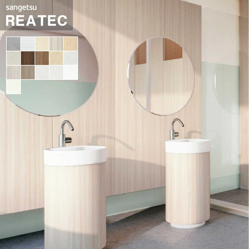 サンゲツ リアテック 粘着剤付化粧フィルム 抗ウイルスリアテック 抗菌 1220mm【10cm単位】