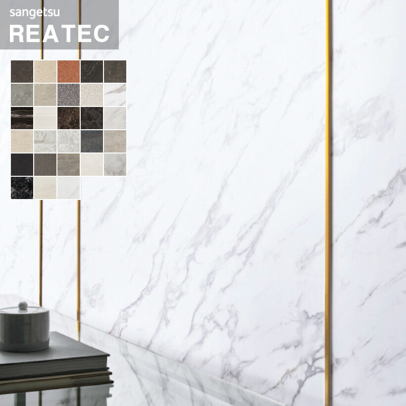 サンゲツ リアテック 粘着剤付化粧フィルム STONE ストーン 石目 巾1220mm【10cm単位】