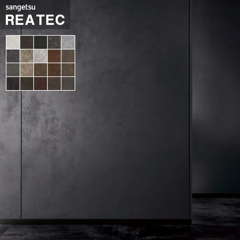 サンゲツ リアテック 粘着剤付化粧フィルム RUST 錆 1220mm【10cm単位】