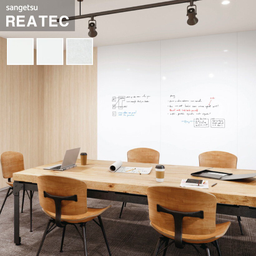 サンゲツ リアテック 粘着剤付化粧フィルム ホワイトボードシート 1220mm【10cm単位】