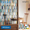 【最大★3000円オフクーポン】 ガラスフィルム 窓 サンゲツ CLEAS クレアス ステンドグラス GF1877 GF1878【ご注文は10cm単位】 保護 ...