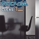 ガラスフィルム 窓 サンゲツ CLEAS クレアス GF1804 GF1870 GF1867 GF1868 【ご注文は10cm単位】 保護 台風対策 紫外線