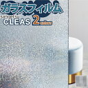 【最大★3000円オフクーポン】 ガラスフィルム 窓 サンゲツ CLEAS クレアス GF1740 GF1741【ご注文は10cm単位】 保護 台風対策 紫外線