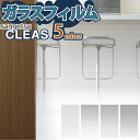 【最大1000円★オフクーポン】 ガラスフィルム 窓 サンゲツ CLEAS クレアス GF1703 GF1816 GF1817【ご注文は10cm単位】 保護 台風対策 紫外線