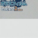 ガラスフィルム 窓 サンゲツ CLEAS クレアス GF1719 GF1849 GF1110-3【ご注文は10cm単位】 保護 台風対策 紫外線