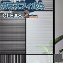 【最大1000円★オフクーポン】 ガラスフィルム 窓 サンゲツ CLEAS クレアス GF1824 GF1825 GF1871 【ご注文は10cm単位】 保護 台風対策 紫外線