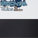 【最大100%★ポイントキャッシュバック】 ガラスフィルム 窓 サンゲツ CLEAS クレアス GF1412 GF1413【ご注文は10cm単位】 保護 台風対策 紫外線