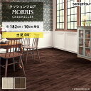 【今だけ★最大1000円オフクーポン】 ウィリアムモリス クッションフロア 土足対応 Nostal Oak ノスタルオーク CM-11219 CM-11220 サンゲツ H-FLOOR WOOD