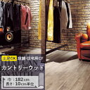 クッションフロア 土足対応 カントリーウッド CM-11232 サンゲツ H-FLOOR WOOD