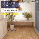 【最大★10,000円オフクーポン】 クッションフロア 土足対応 ペールパイン CM-12270 サンゲツ HOME FLOOR CMフロア