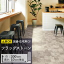 【今だけ★最大1000円オフクーポン】 クッションフロア 土足対応 フラッグストーン CM-11265 サンゲツ H-FLOOR STONE