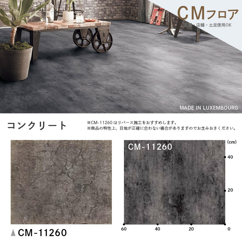 クッションフロア サンゲツ H-FLOOR コンクリート ストーン柄【CM-10228】【ご注文は10cm単位】 【木目タイル柄 テラコッタ タイル 大理石 多数登録有】