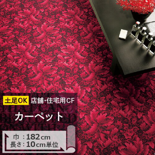 【最大★10%オフクーポン】 クッションフロア 土足対応 カーペット CM-11275 サンゲツ H-FLOOR PLAIN&PATTERN