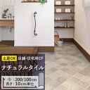 【1日限定最大10%オフクーポン】 クッションフロア 土足対応 ナチュラルタイル CM-11262 サンゲツ H-FLOOR STONE