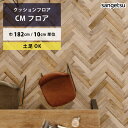 【最大★3000円オフクーポン】 クッションフロア 土足対応 ワイルドへリン CM-12271 サンゲツ HOME FLOOR CMフロア