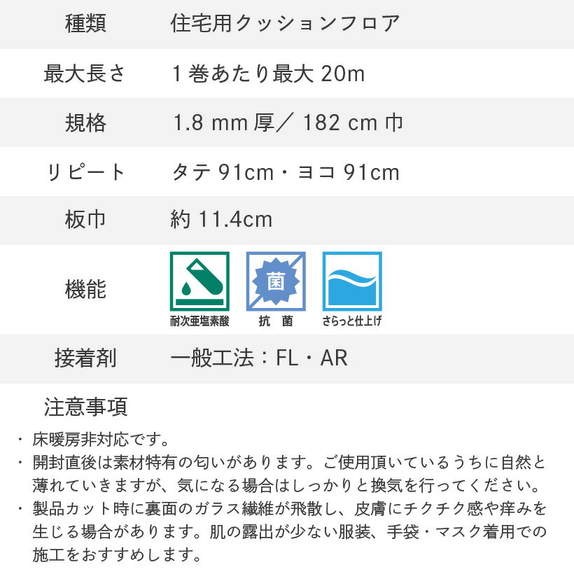 クッションフロア サンゲツ H-FLOOR ペイントオーク ウッド・木目調【HM-10040】【ご注文は10cm単位】 【木目タイル柄 テラコッタ タイル 大理石 多数登録有】