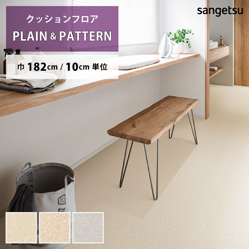 ں3000ߥեݥ åե  HM-12154 HM-12155 HM-12156 󥲥 HOME FLOOR PLAIN&PATTERN