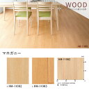 【今だけ★最大10%オフクーポン】 クッションフロア マホガニー HM-11082 HM-11083 サンゲツ H-FLOOR WOOD 2