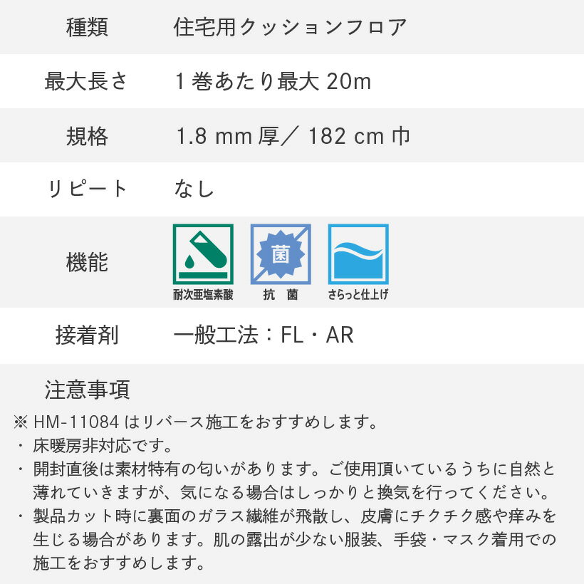 クッションフロア サンゲツ H-FLOOR コルク ウッド・木目調【HM-10076】【ご注文は10cm単位】 【木目タイル柄 テラコッタ タイル 大理石 多数登録有】