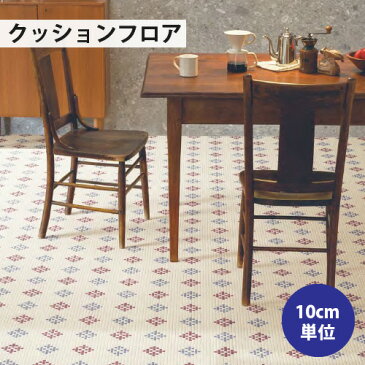 【スーパーSALE半額以下】 クッションフロア サンゲツ H-FLOOR ノスタルモザイク【HM-10004】【ご注文は10cm単位】 【木目タイル柄 テラコッタ タイル 大理石 多数登録有】 202209sale-1