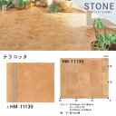 【今だけ★最大1000円オフクーポン】 クッションフロア テラコッタ HM-11130 サンゲツ H-FLOOR STONE 2