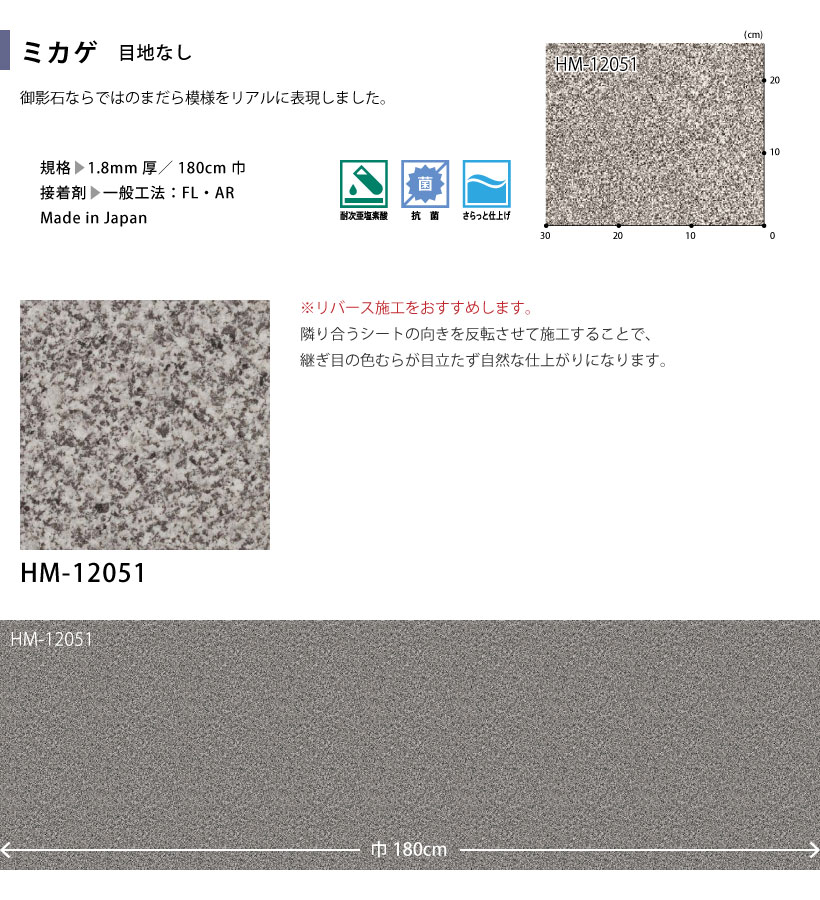【スーパーSALE半額以下】クッションフロア ミカゲ HM-12051 サンゲツ HOME FLOOR ...