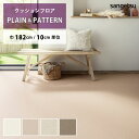  クッションフロア ソフィア HM-11152 HM-11153 HM-11154 HM-11155 サンゲツ H-FLOOR PLAIN&PATTERN