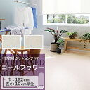 【今だけ★最大1000円オフクーポン】 クッションフロア コールフラワー HM-11145 HM-11146 サンゲツ H-FLOOR PLAIN&PATTERN