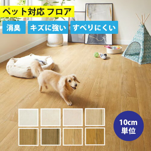 クッションフロア サンゲツ H-FLOOR 消臭快適フロア 全8色 【HW-10176 HW-10177 HW-10178 HW-10179 HW-10180 HW-10181 HW-10182 HW-10183】 【ご注文は10cm単位】 【木目タイル柄 テラコッタ タイル 大理石 多数登録有】