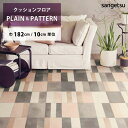 【最大★3000円オフクーポン】 クッションフロア マ−リ HM-12172 サンゲツ HOME FLOOR PLAIN&PATTERN