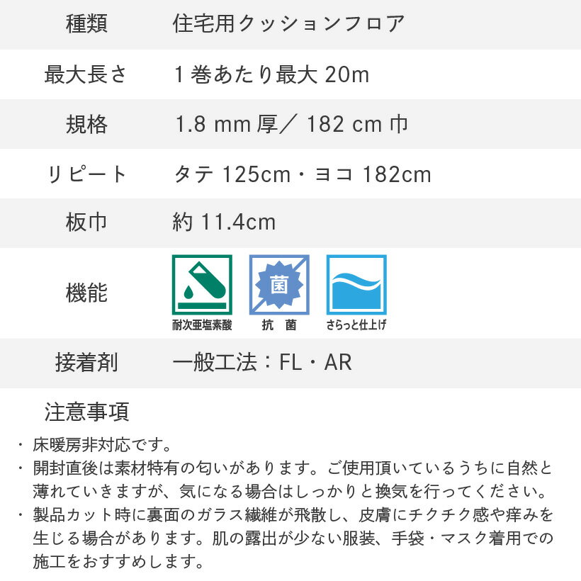 クッションフロア サンゲツ H-FLOOR ナチュラルオーク ウッド・木目調【HM-10047 HM-10048】【ご注文は10cm単位】 【木目タイル柄 テラコッタ タイル 大理石 多数登録有】