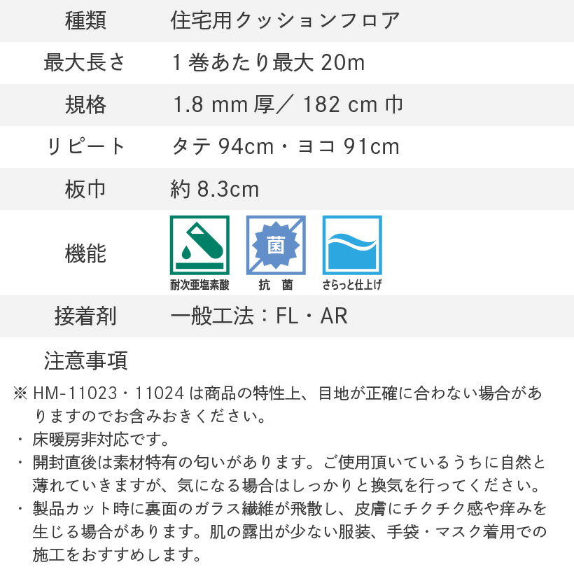 クッションフロア サンゲツ H-FLOOR ヘリンボーン ウッド・木目調【HM-10041】【ご注文は10cm単位】 【木目タイル柄 テラコッタ タイル 大理石 多数登録有】