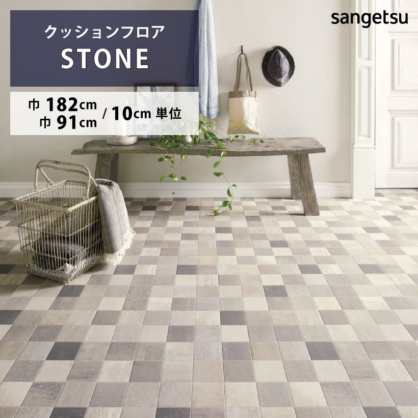 ں3000ߥեݥ åե ٥ HM-12015 󥲥 HOME FLOOR STONE 182cm 91cm ϡե