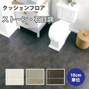 クッションフロア サンゲツ H-FLOOR ラスティタイル ストーン柄【HM-10093 HM-10094 HM-10095】【ご注文は10cm単位】 【木目タイル柄 テラコッタ タイル 大理石 多数登録有】