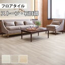 【最大★3000円オフクーポン】 フロアタイル 土足 床暖房対応 サンゲツ ストーン オンダガタライト 【ケース売り 1ケース22枚入り】 IS-2109 IS-2110 IS-2111