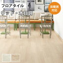 【最大★3000円オフクーポン】 フロアタイル 土足 床暖房対応 サンゲツ ウッド セシルオーク 【ケース売り 1ケース24枚入り】 WD-1005 WD-1006