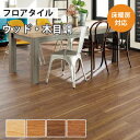 【最大★3000円オフクーポン】 フロアタイル 土足 床暖房対応 サンゲツ ウッド ブラックチェリー 【ケース売り 1ケース24枚入り】 WD-1068 WD-1069 WD-1070 WD-1071