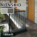 ノンスキッド サンゲツ 防滑性ビニル床シート クォーツサイト PX-220 PX-221 Wサイズ 180cm巾
