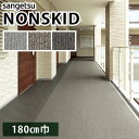 ノンスキッド サンゲツ 防滑性ビニル床シート ファブリック調 PX-570 PX-571 PX-572 Wサイズ 180cm巾